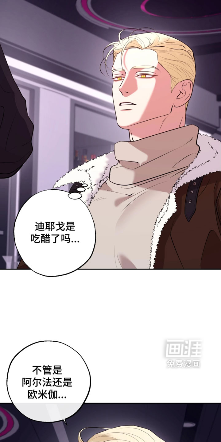 幽灯信标漫画-图5