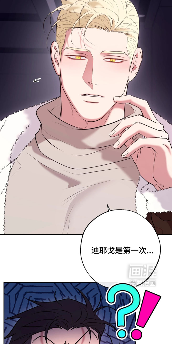 幽灯信标漫画-图6