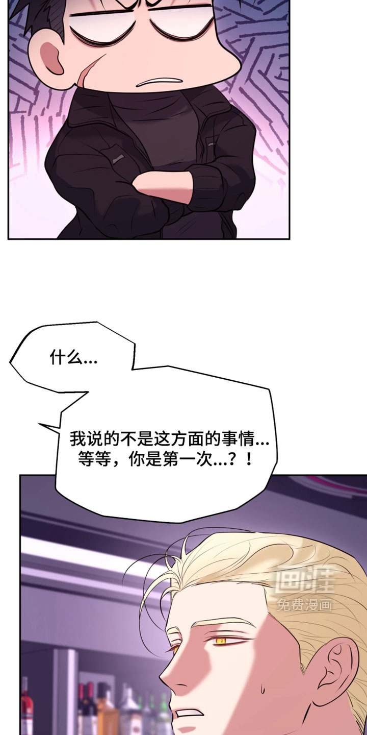 幽灯信标漫画-图7