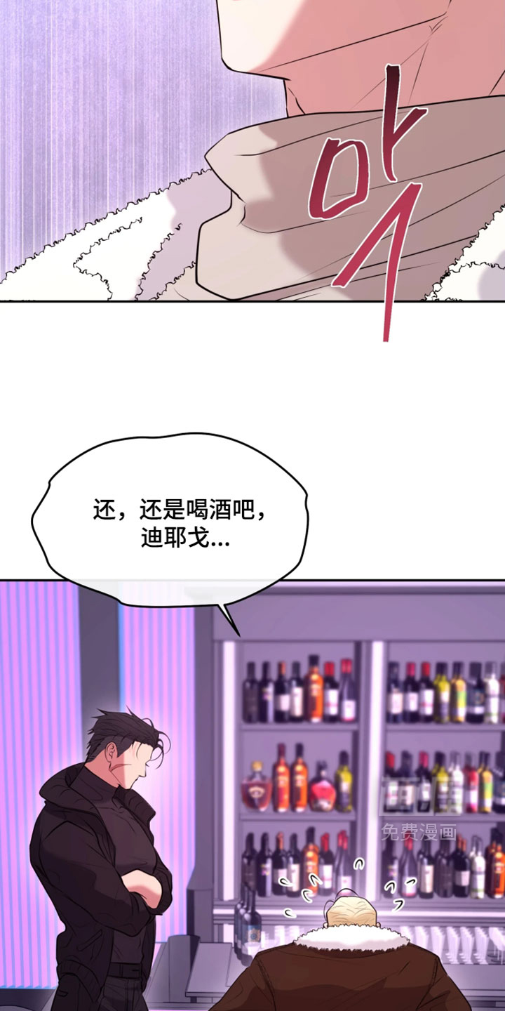 幽灯信标漫画-图9