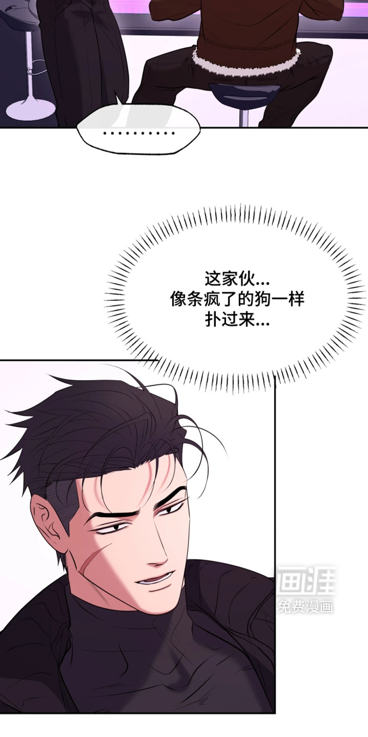 幽灯信标漫画-图10