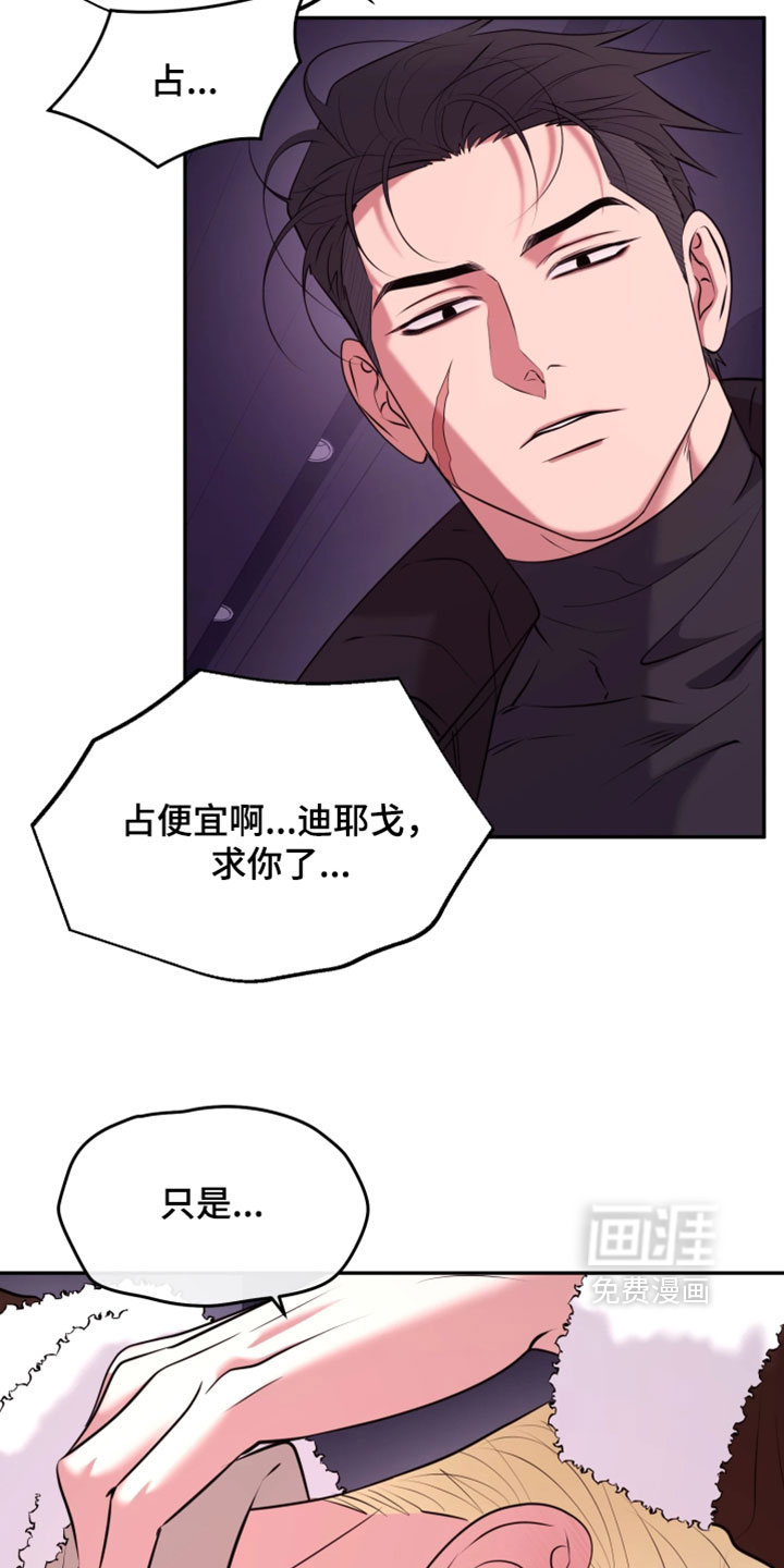 幽灯信标漫画-图14
