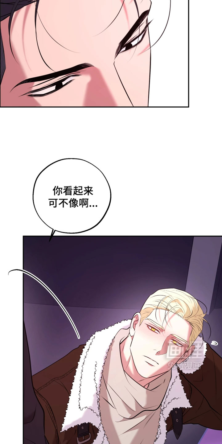 幽灯信标漫画-图16