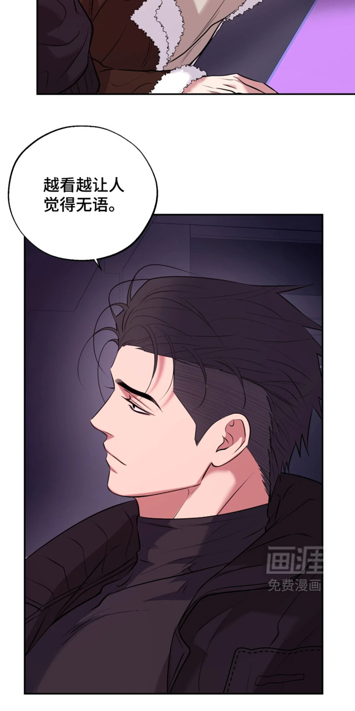 幽灯信标漫画-图17
