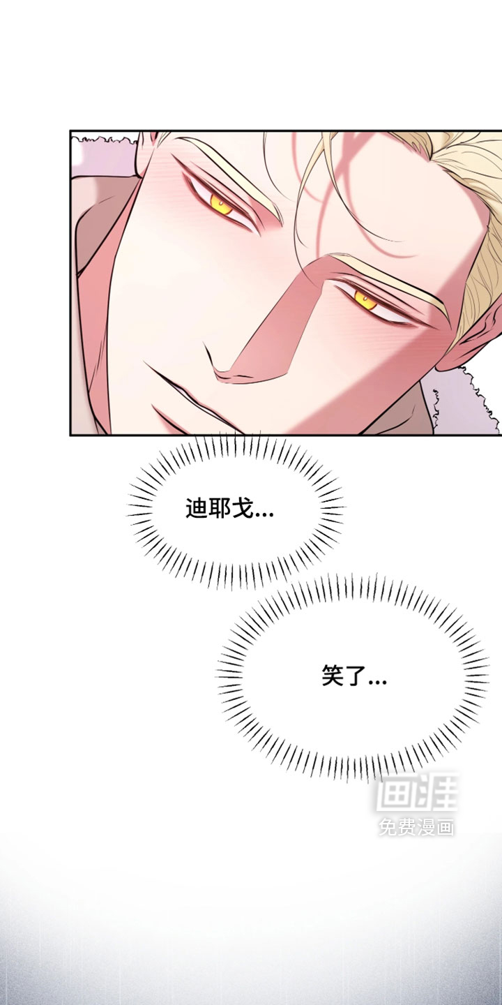 幽灯信标漫画-图19