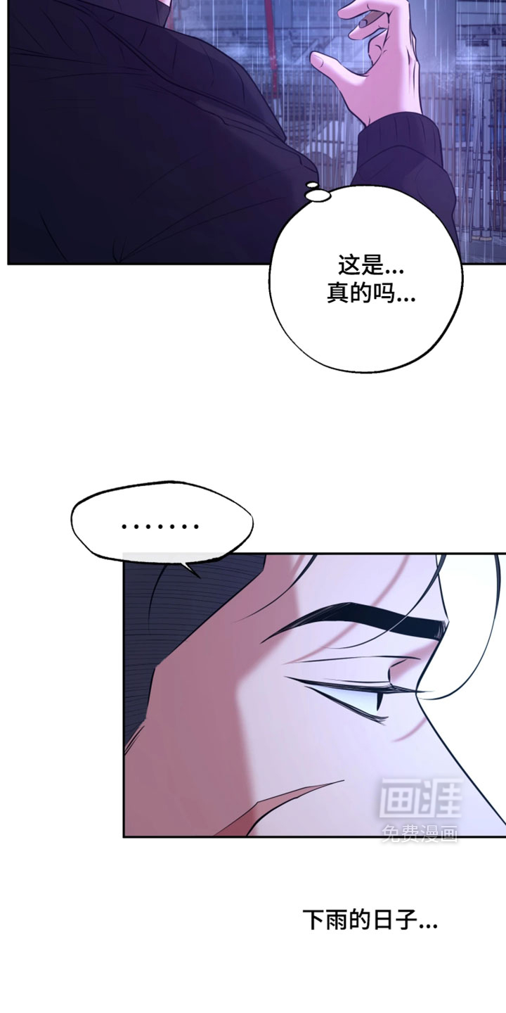 幽灯信标漫画-图22