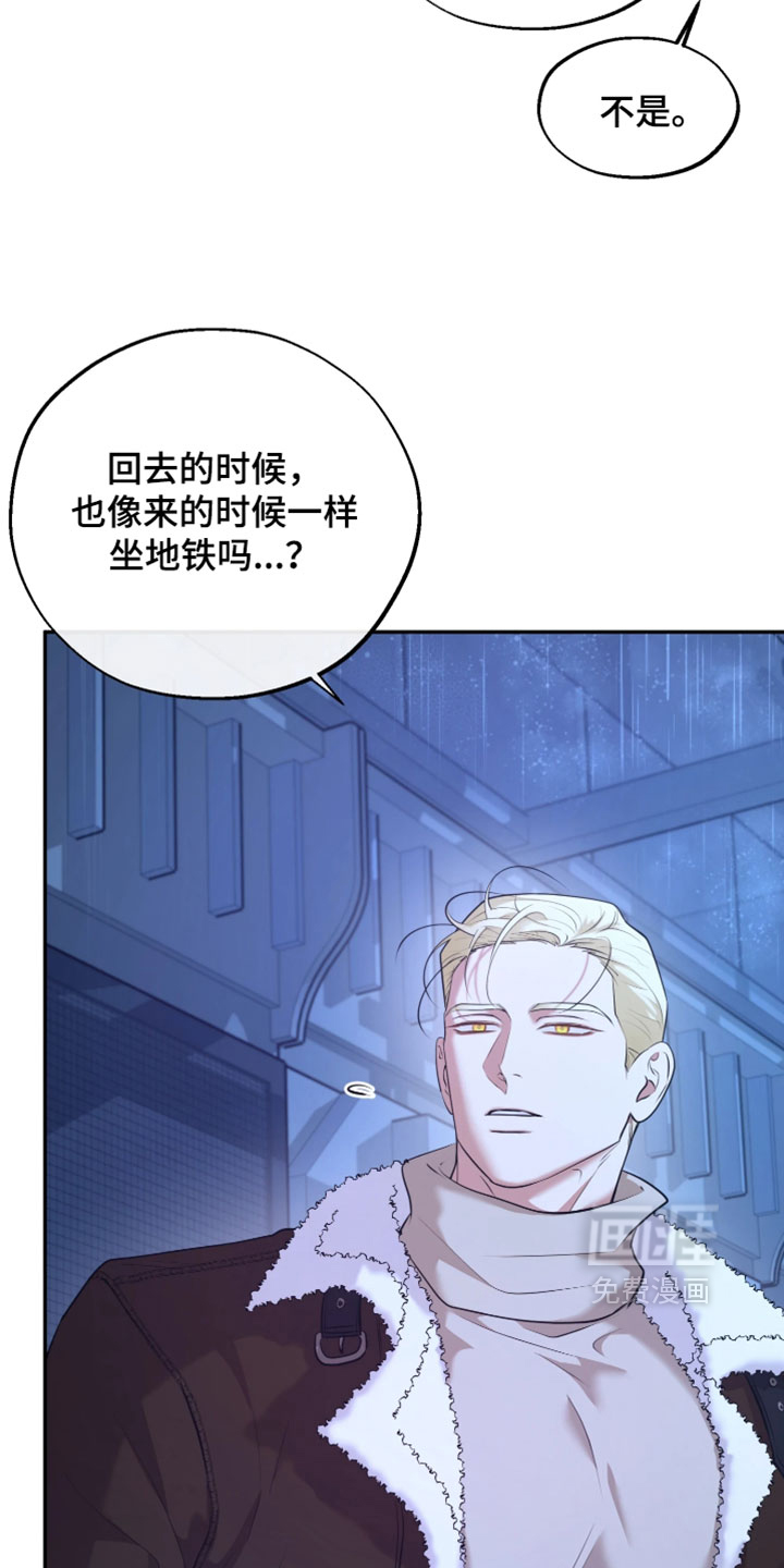 幽灯信标漫画-图24
