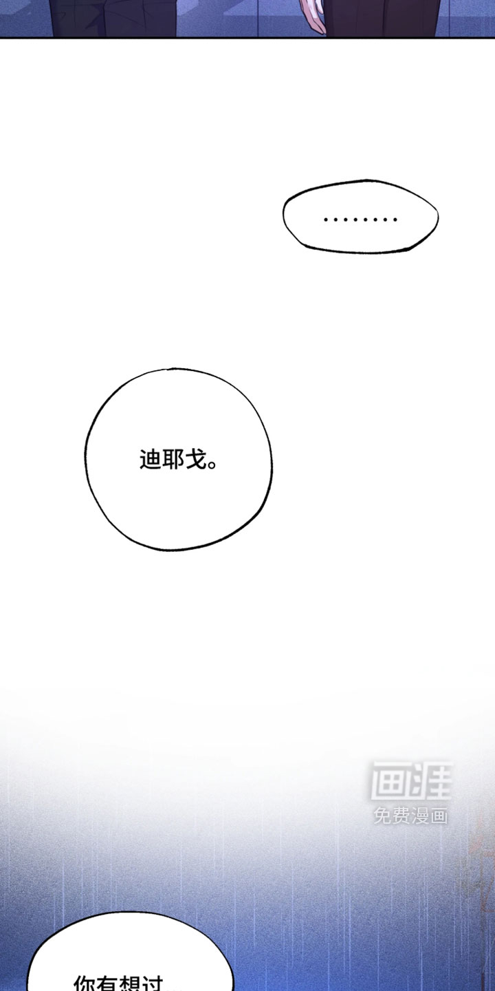 幽灯信标漫画-图26