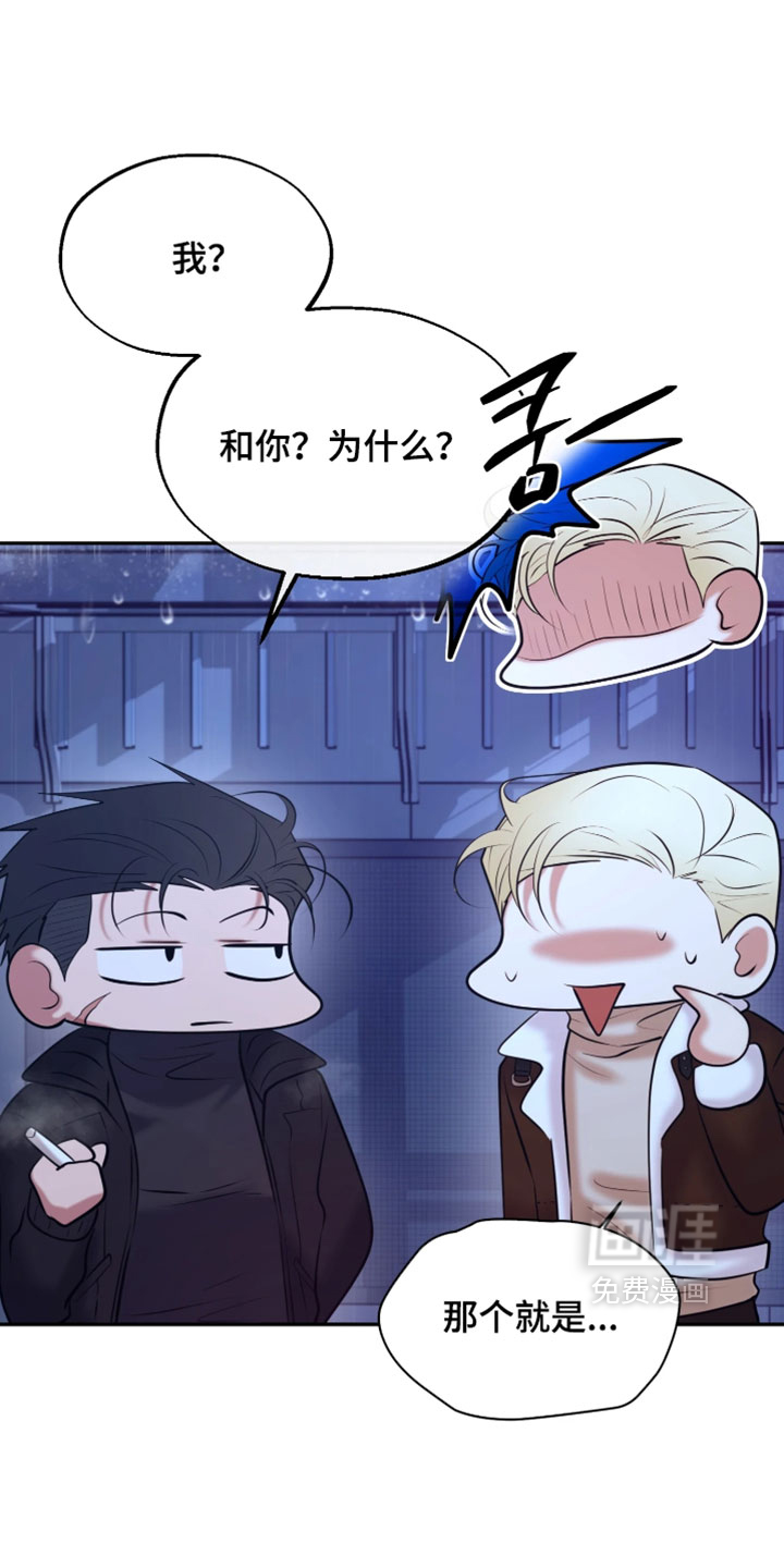 幽灯信标漫画-图1