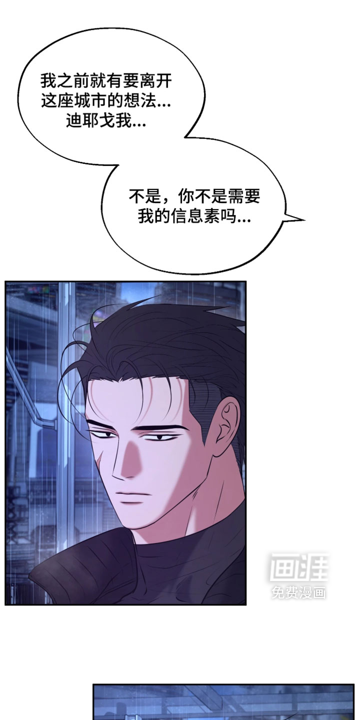 幽灯信标漫画-图2