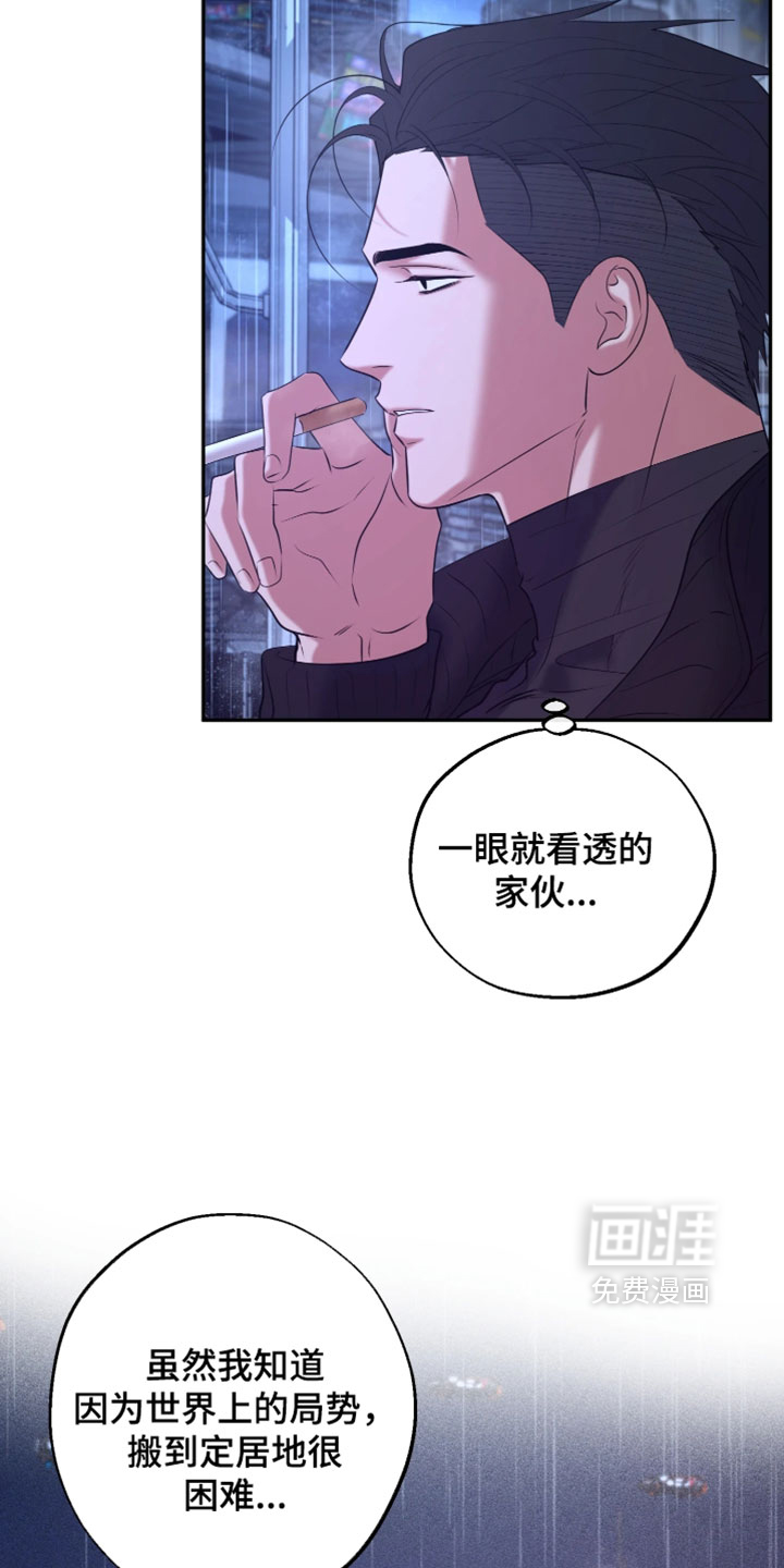 幽灯信标漫画-图3