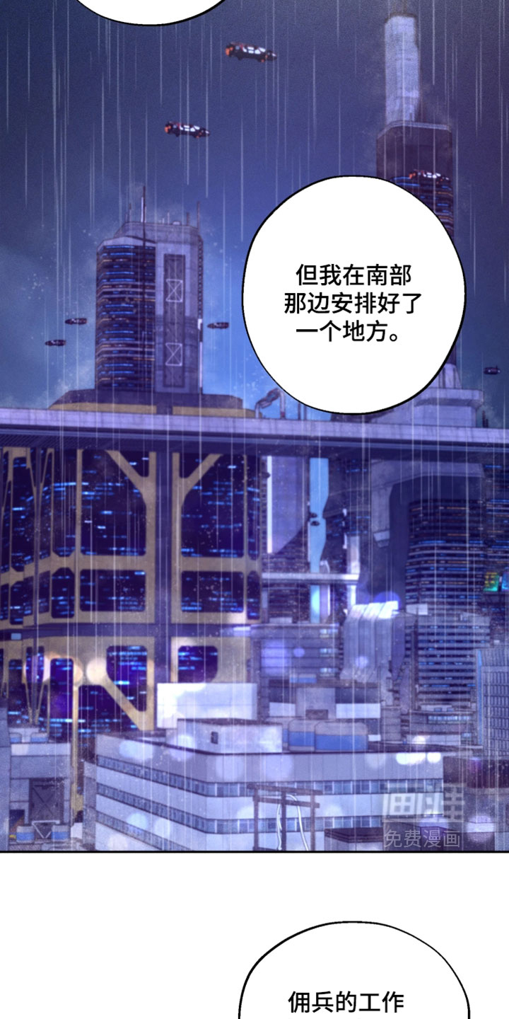 幽灯信标漫画-图4