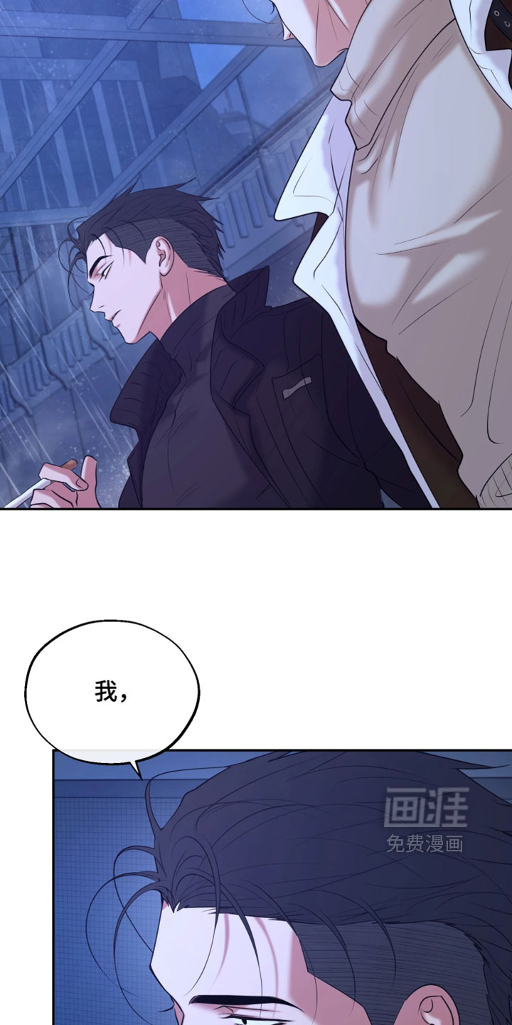 幽灯信标漫画-图6