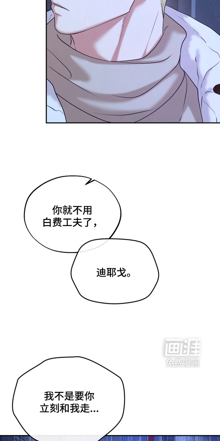 幽灯信标漫画-图8