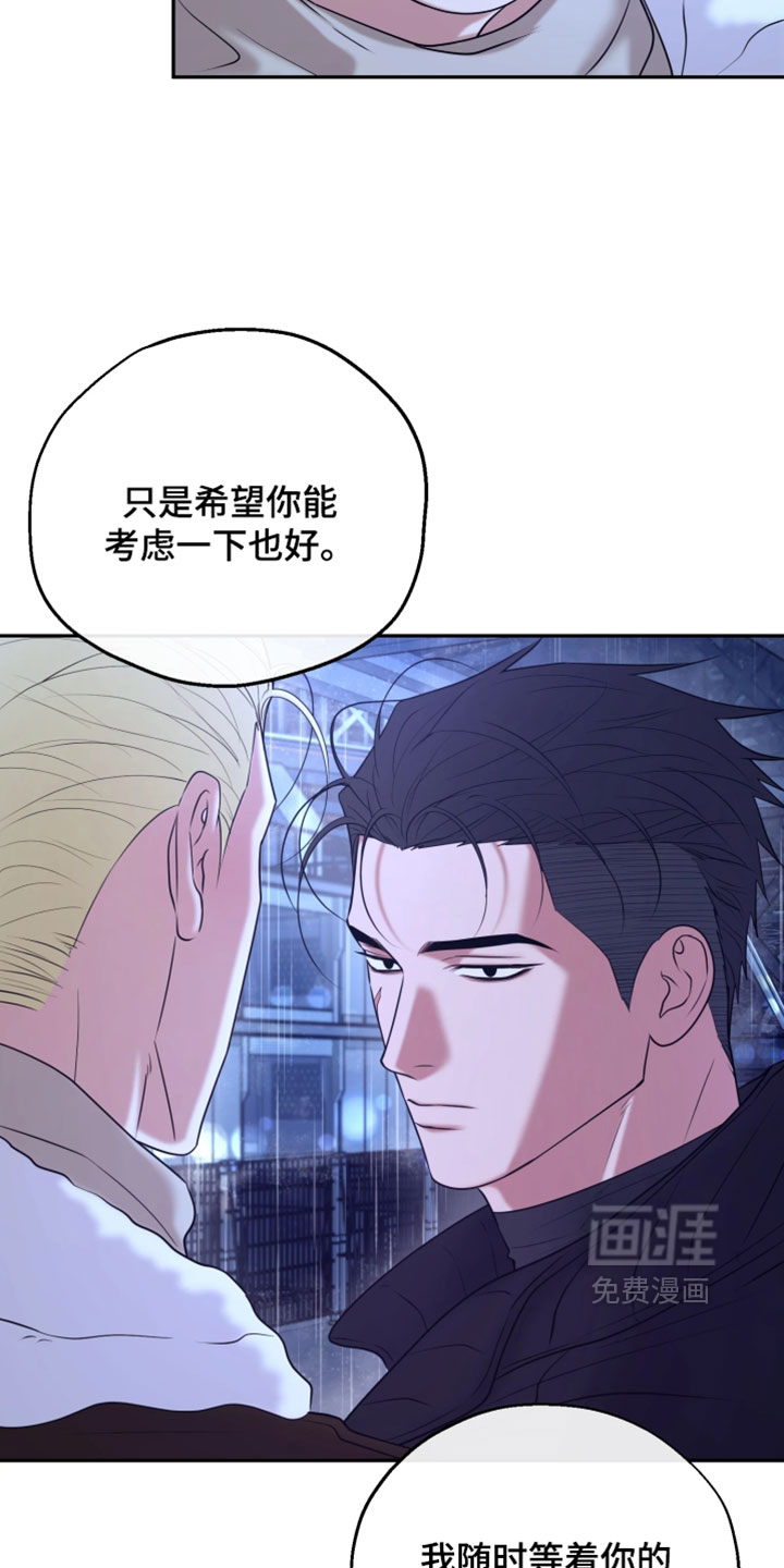 幽灯信标漫画-图10