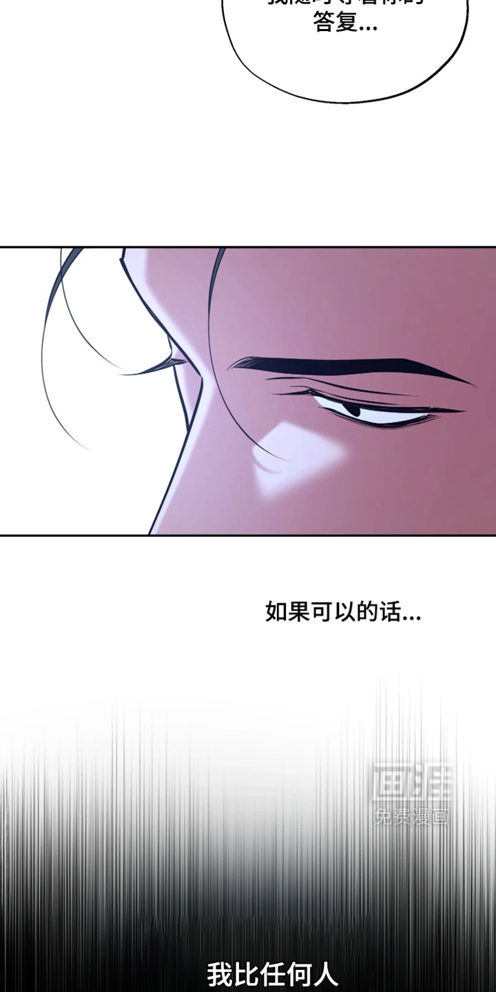 幽灯信标漫画-图11