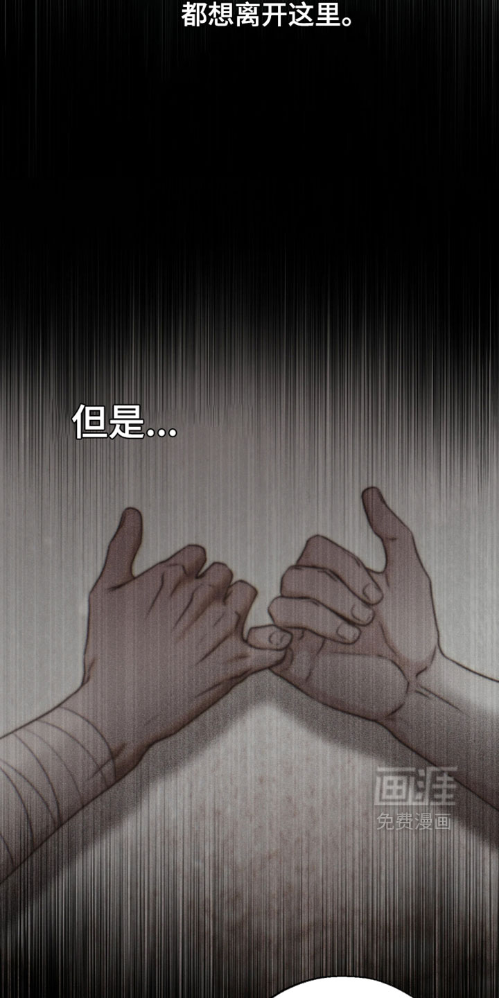 幽灯信标漫画-图12