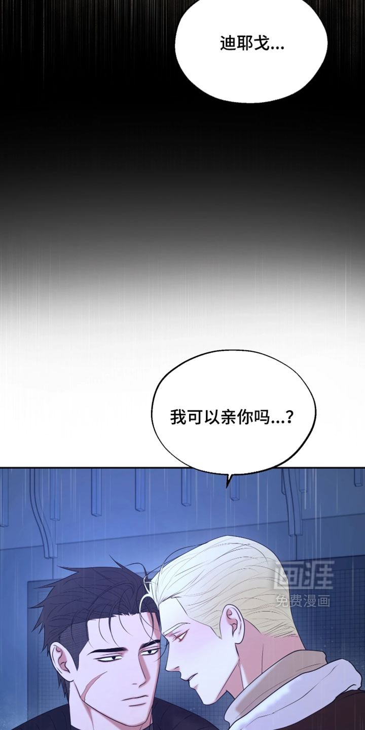 幽灯信标漫画-图13