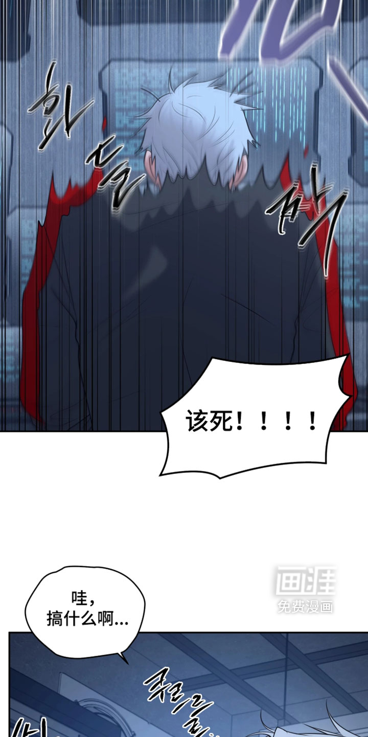 幽灯信标漫画-图21