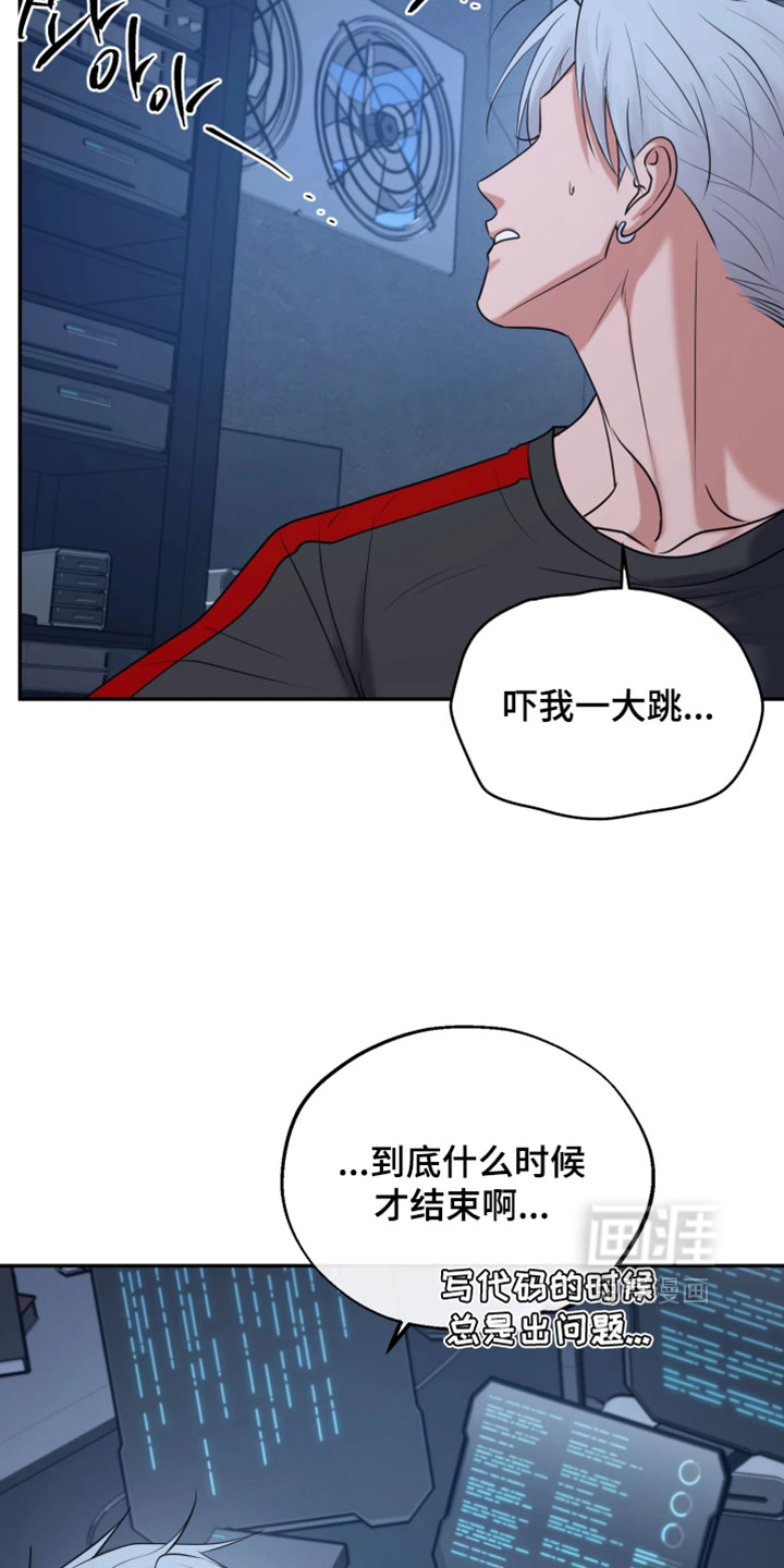 幽灯信标漫画-图22