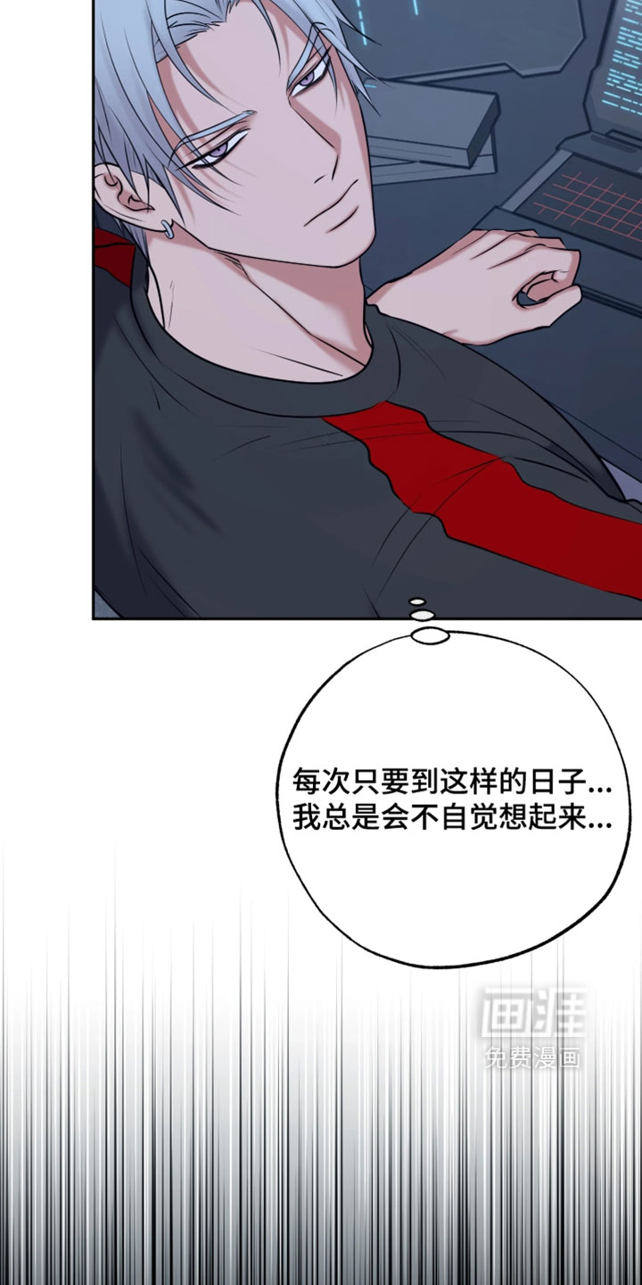 幽灯信标漫画-图24