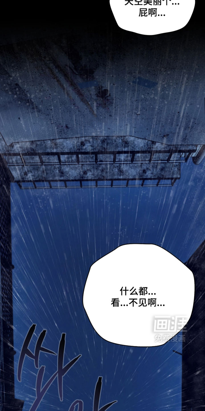 幽灯信标漫画-图30