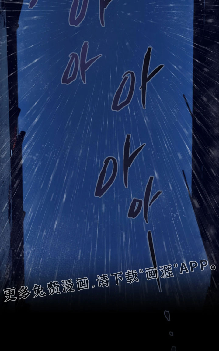 幽灯信标漫画-图31
