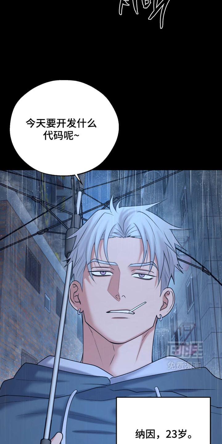 幽灯信标漫画-图1