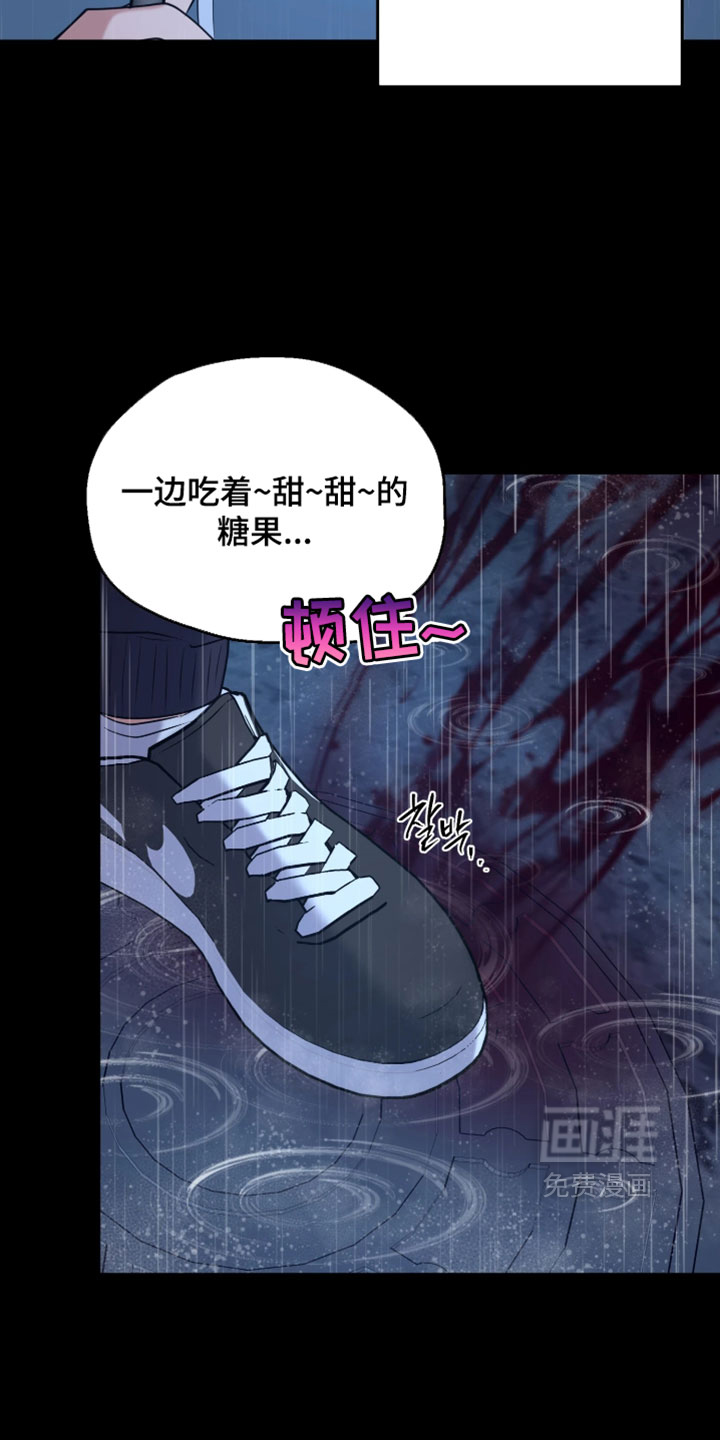 幽灯信标漫画-图2