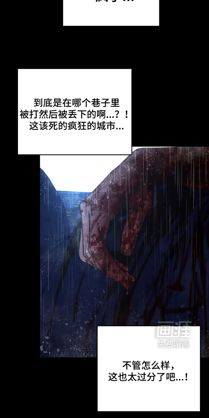 幽灯信标漫画-图6