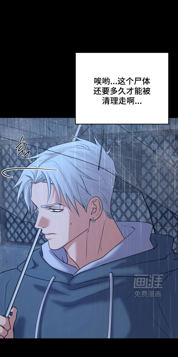 幽灯信标漫画-图7