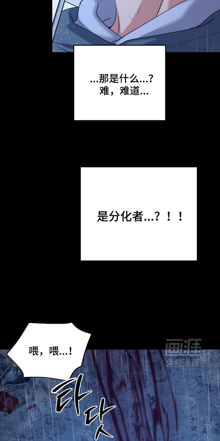 幽灯信标漫画-图10