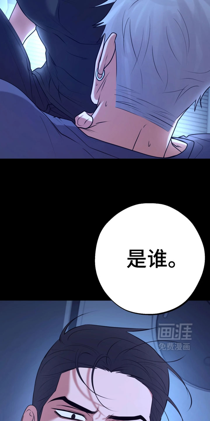 幽灯信标漫画-图26
