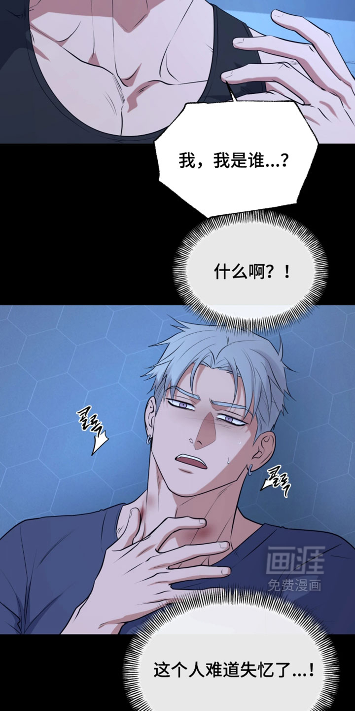 幽灯信标漫画-图3