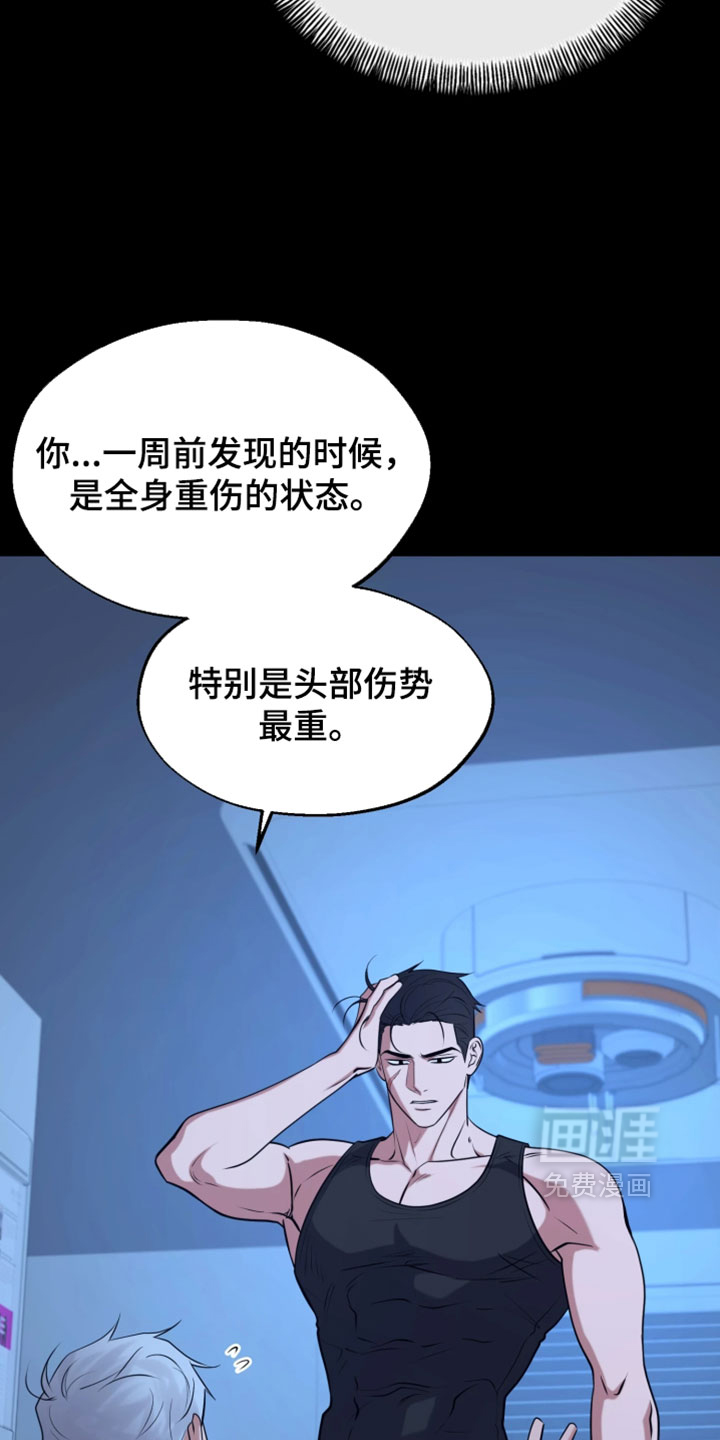 幽灯信标漫画-图4