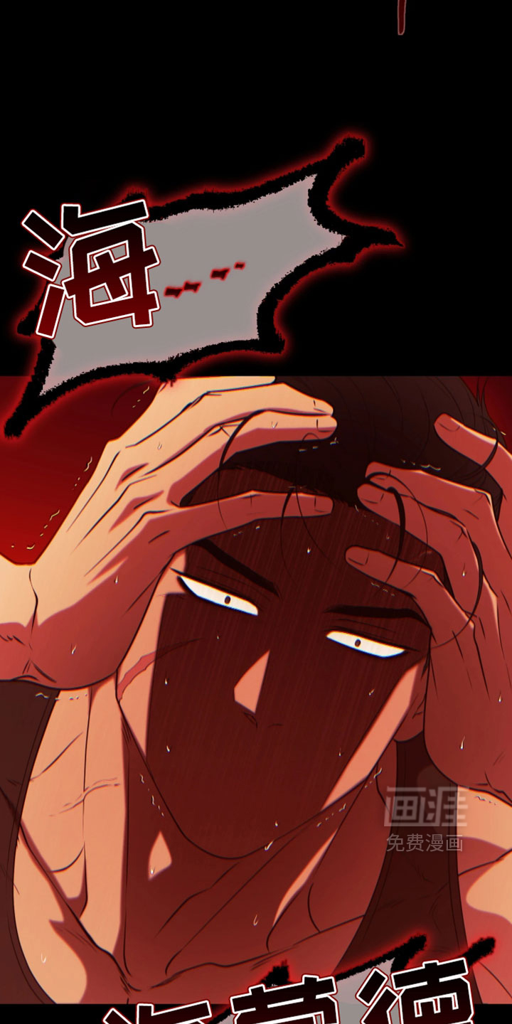 幽灯信标漫画-图12