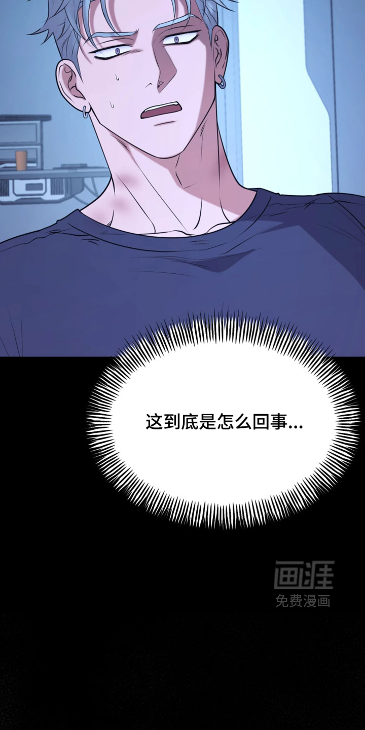 幽灯信标漫画-图14