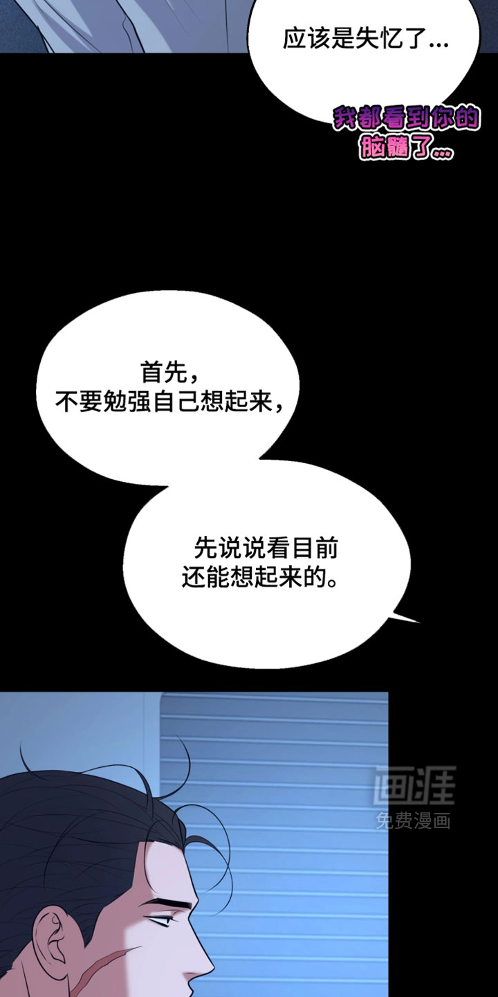 幽灯信标漫画-图21