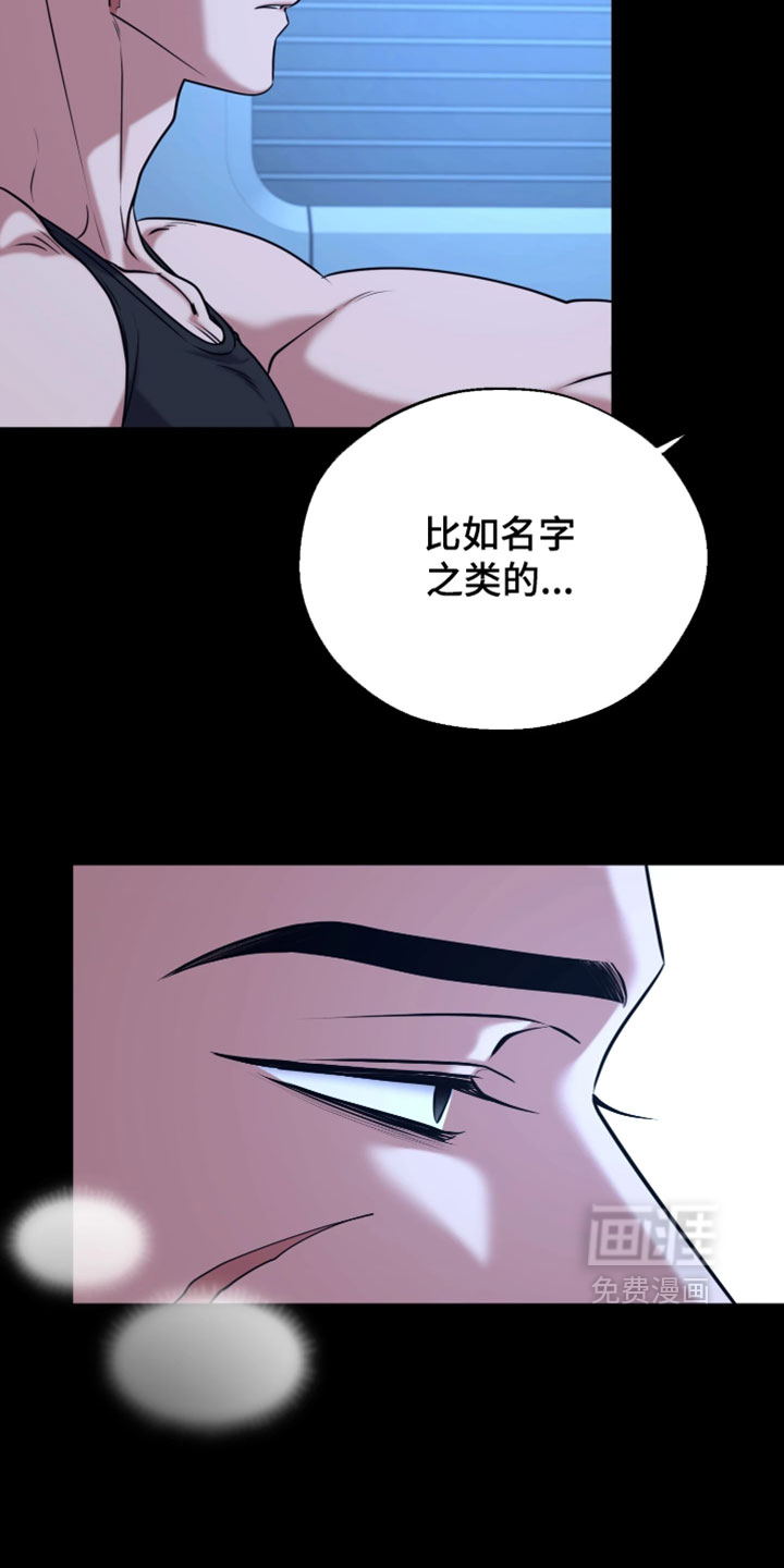 幽灯信标漫画-图22
