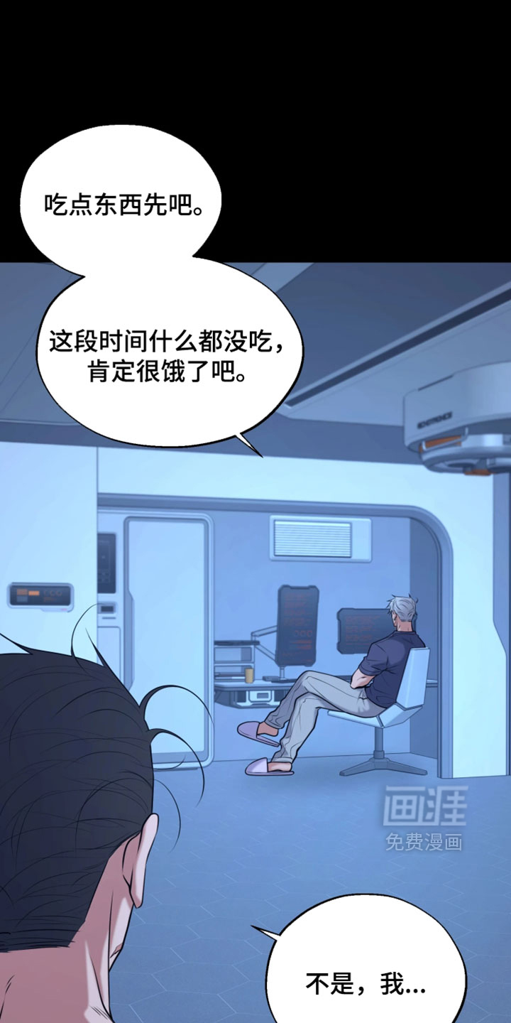 幽灯信标漫画-图26