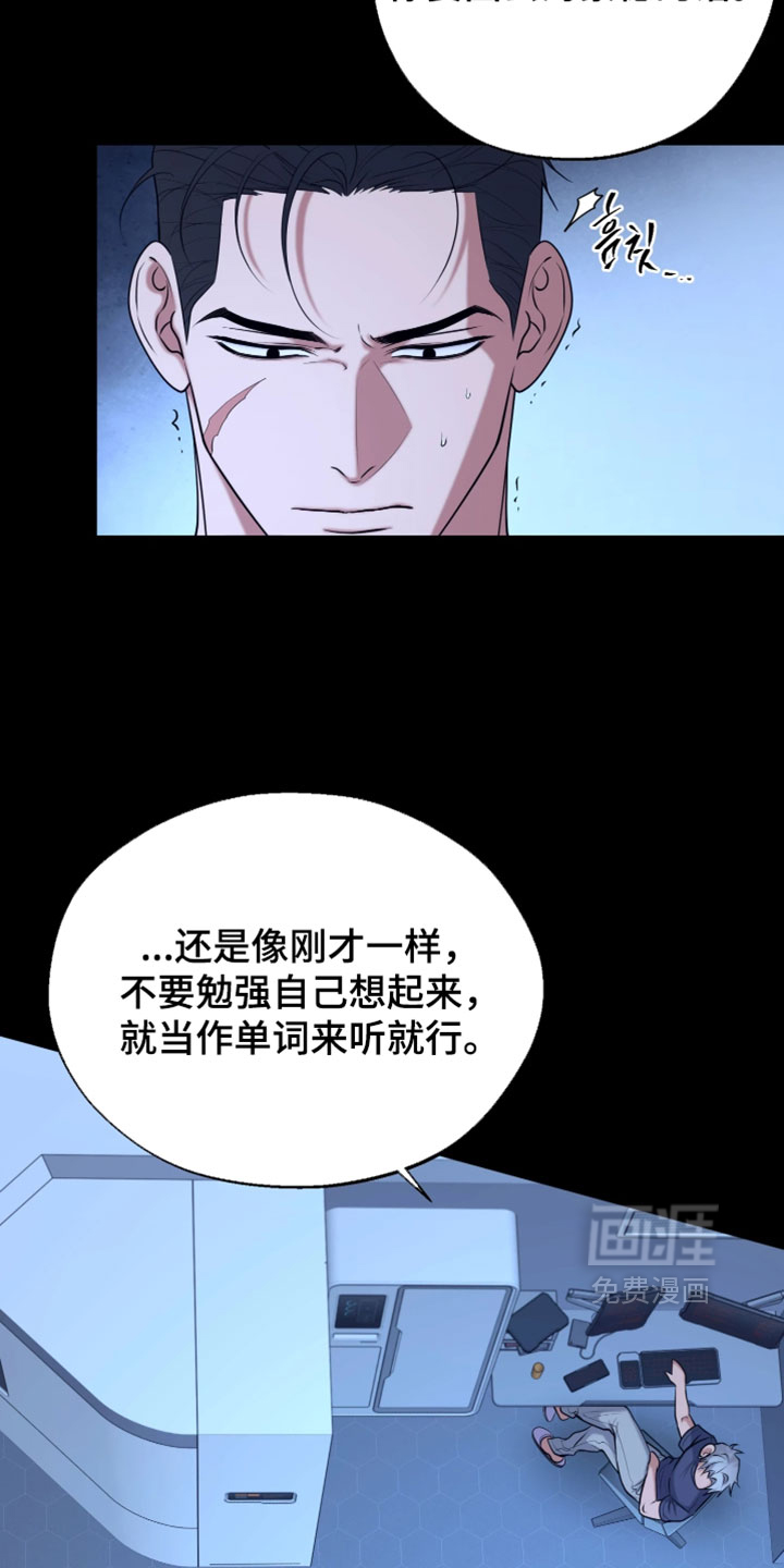 幽灯信标漫画-图30