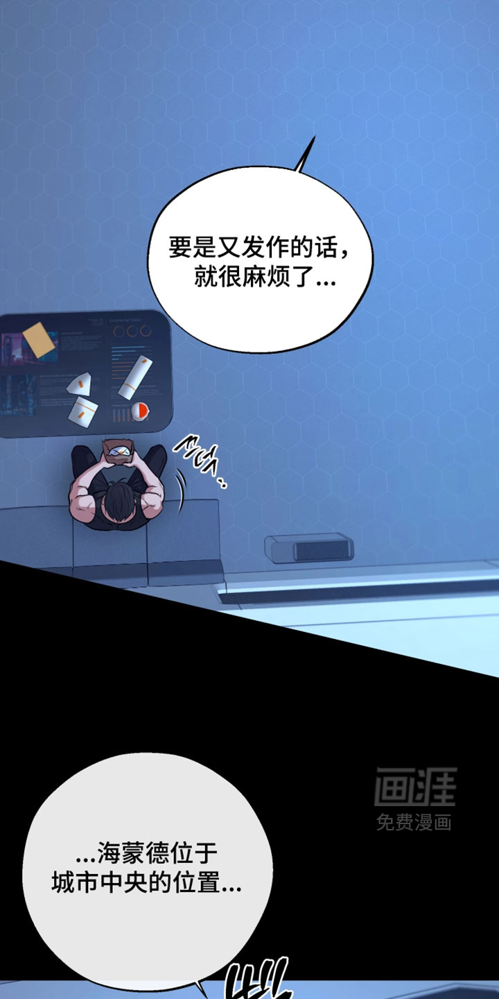 幽灯信标漫画-图31