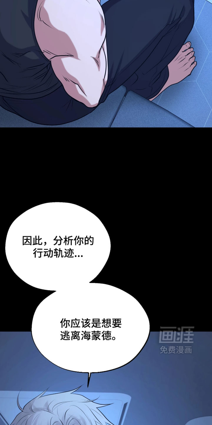 幽灯信标漫画-图33