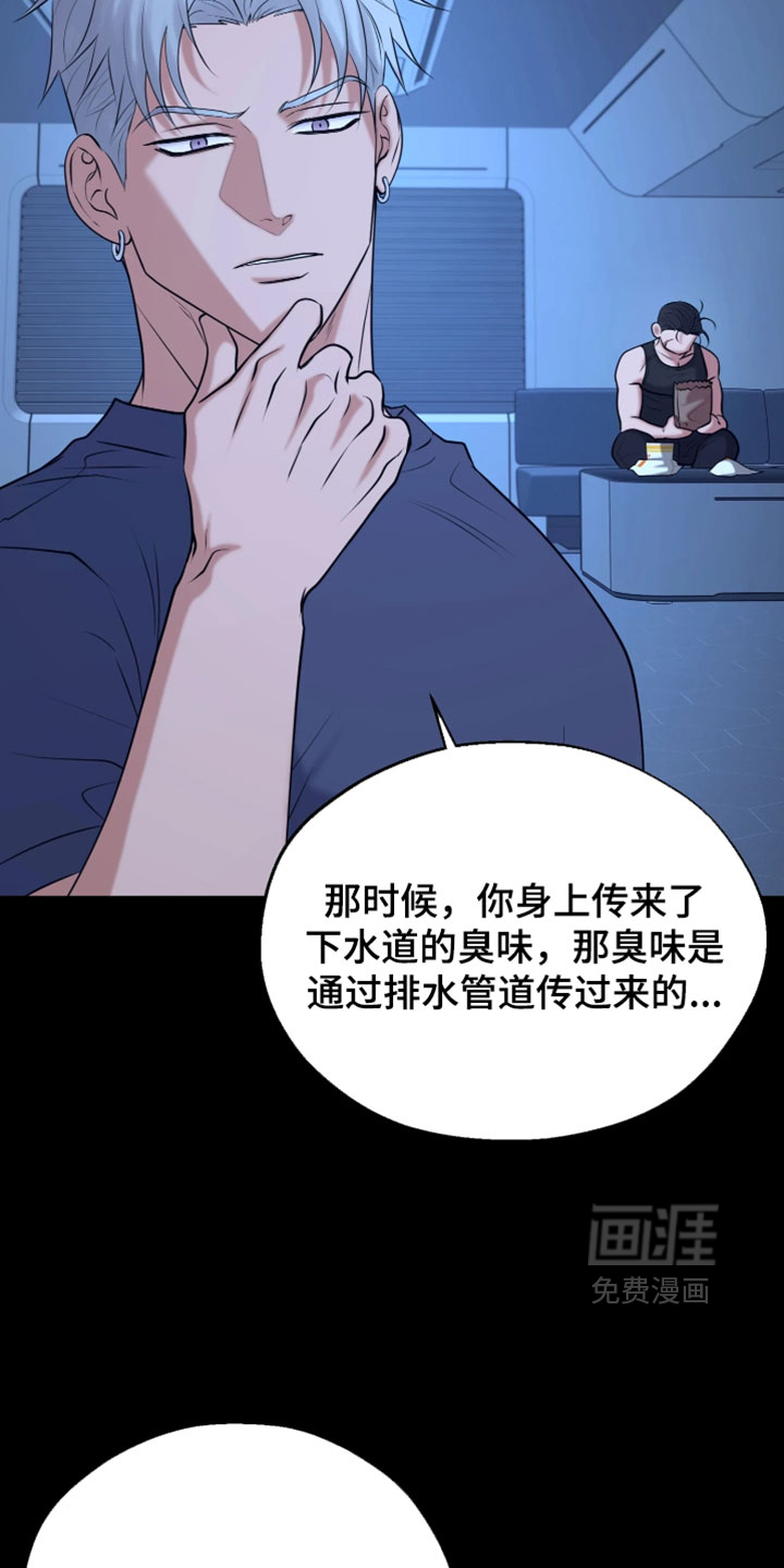 幽灯信标漫画-图34