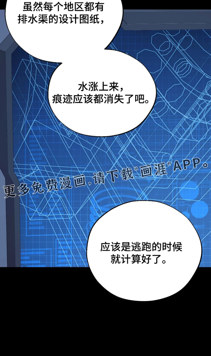 幽灯信标漫画-图35