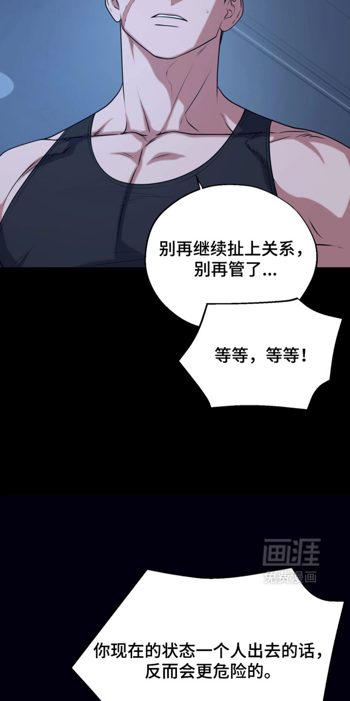 幽灯信标漫画-图6