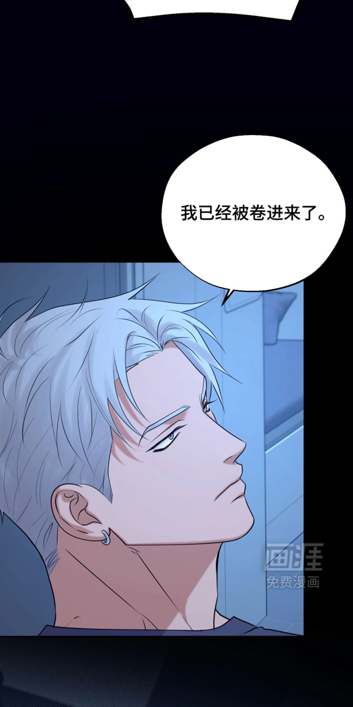 幽灯信标漫画-图9