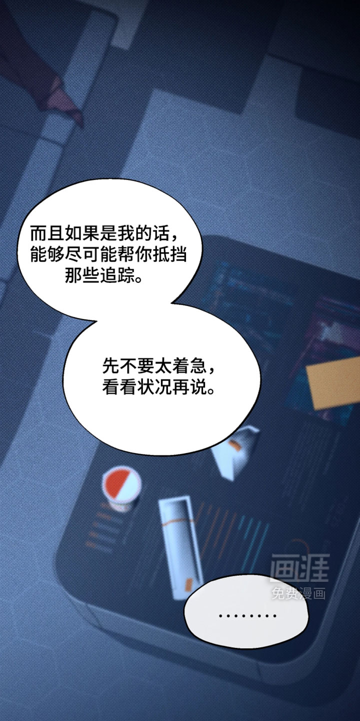 幽灯信标漫画-图10