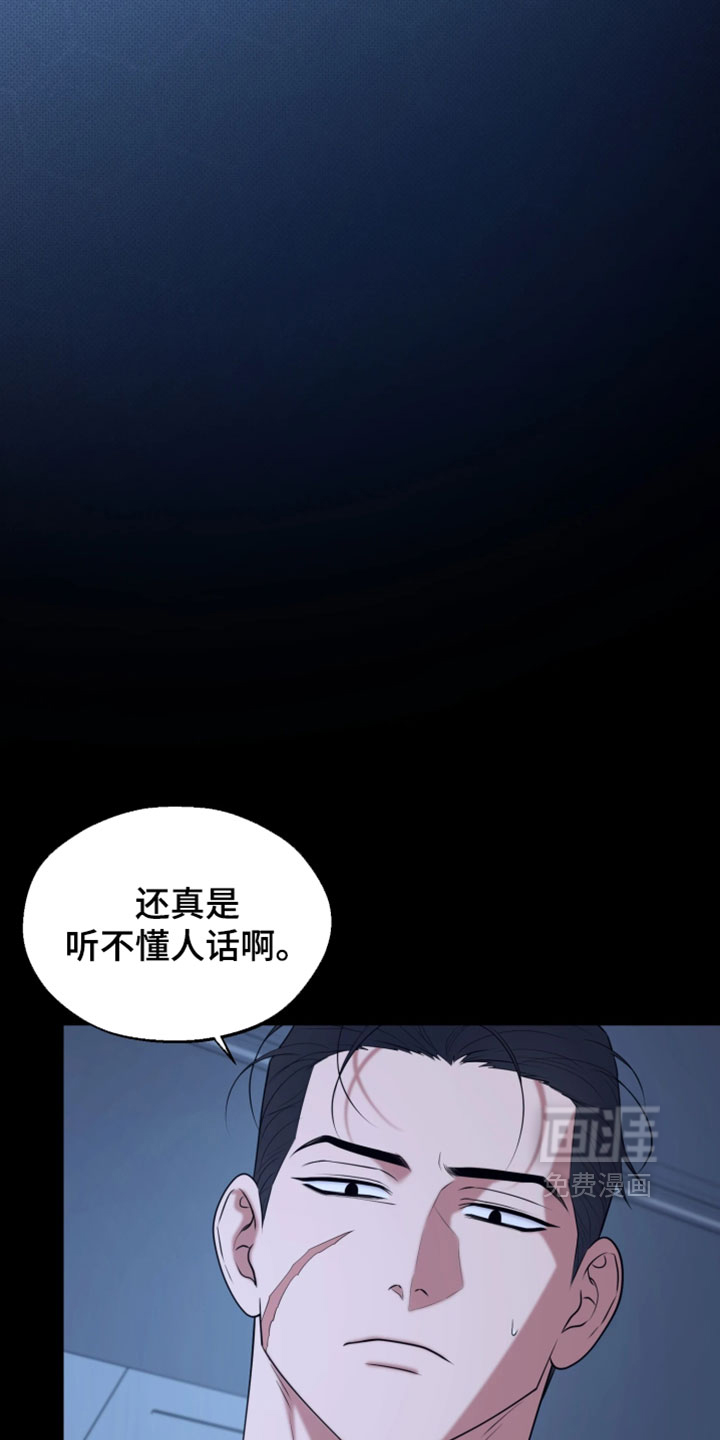幽灯信标漫画-图11