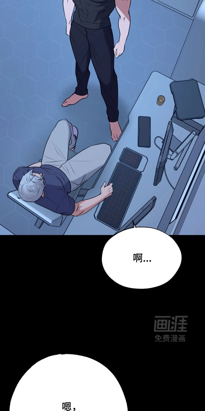 幽灯信标漫画-图13
